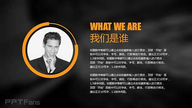 一款黑黄色高端公司介绍PPT模板_预览图6
