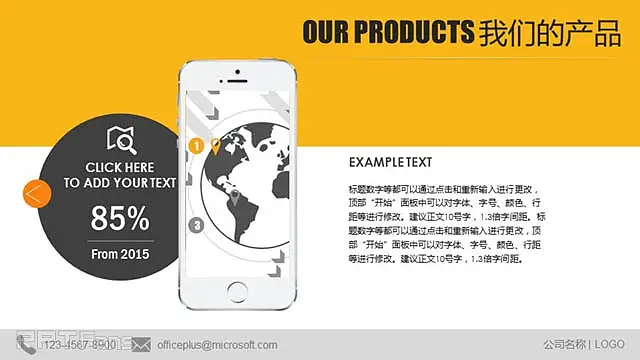 一款黑黄色高端公司介绍PPT模板_预览图19