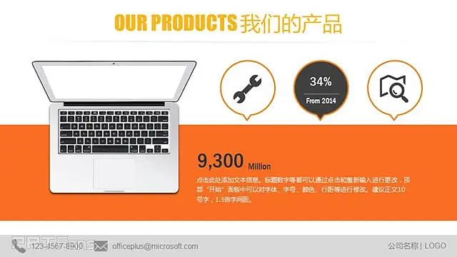 一款黑黄色高端公司介绍PPT模板_预览图18