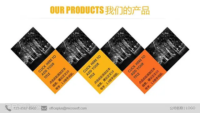 一款黑黄色高端公司介绍PPT模板_预览图17