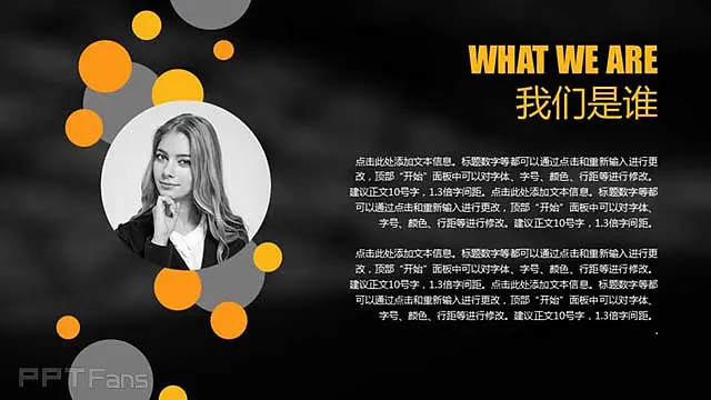 一款黑黄色高端公司介绍PPT模板_预览图7
