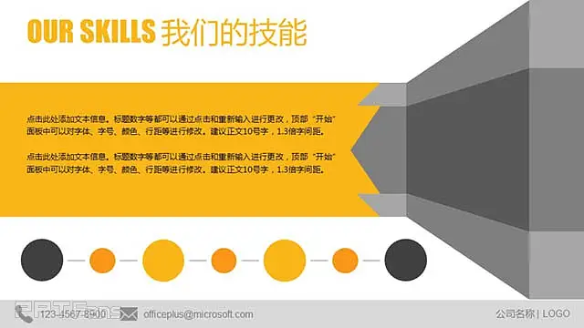 一款黑黄色高端公司介绍PPT模板_预览图15