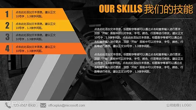 一款黑黄色高端公司介绍PPT模板_预览图14