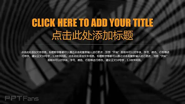 一款黑黄色高端公司介绍PPT模板_预览图2