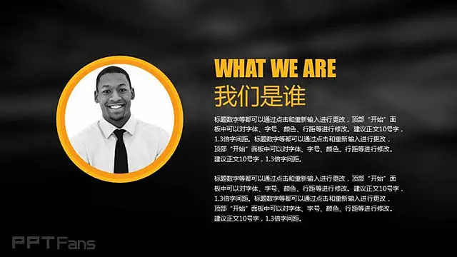 一款黑黄色高端公司介绍PPT模板_预览图8