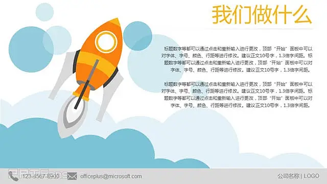 一款黑黄色高端公司介绍PPT模板_预览图10