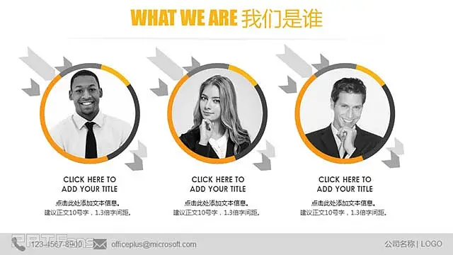 一款黑黄色高端公司介绍PPT模板_预览图5