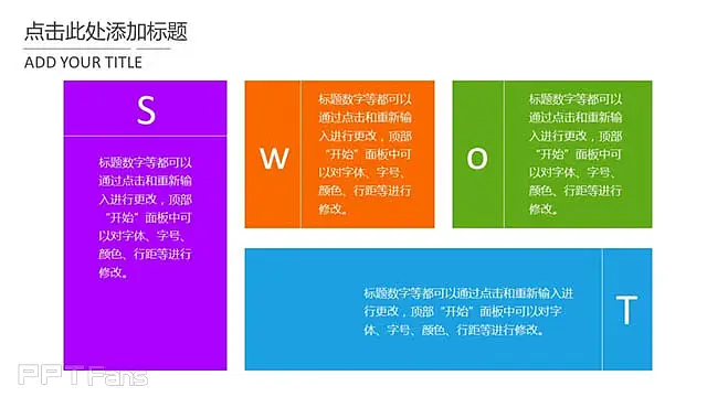 未来之窗微软PPT模板下载_预览图6
