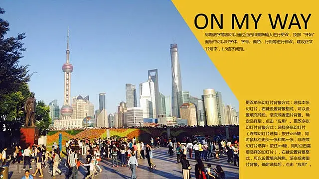 简约图形组合个人简历PPT模板_预览图6