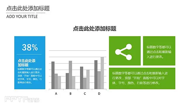 未來之窗微軟PPT模板下載_預覽圖7