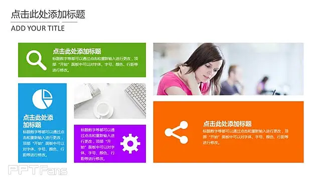 未来之窗微软PPT模板下载_预览图4