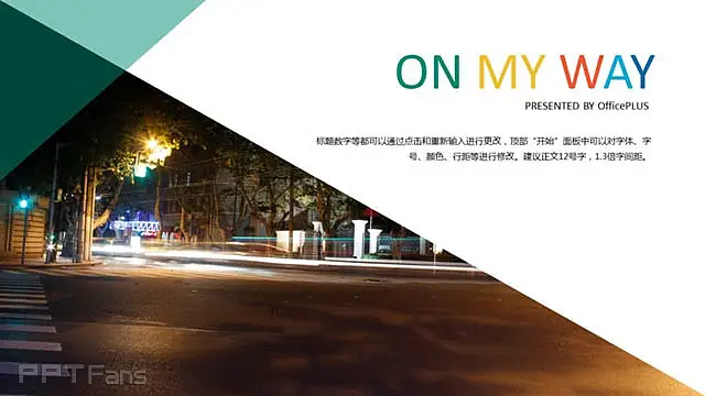 简约图形组合个人简历PPT模板_预览图1