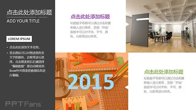 未来之窗微软PPT模板下载_预览图2