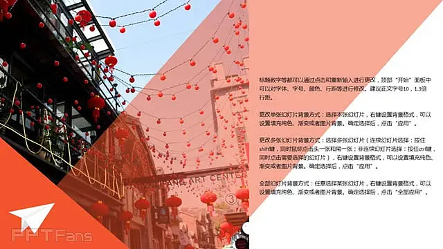 简约图形组合个人简历PPT模板_预览图2