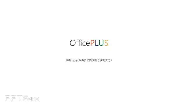未来之窗微软PPT模板下载_预览图10