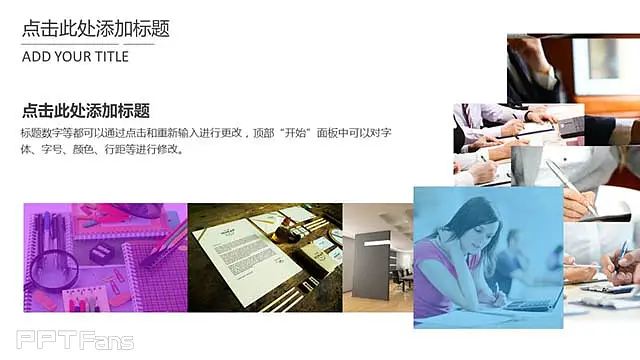 未来之窗微软PPT模板下载_预览图5