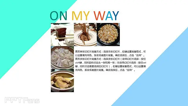 简约图形组合个人简历PPT模板_预览图5