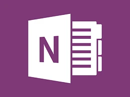 三分钟教程(215)：用OneNote让PDF可编辑——Office软件不为人知的隐藏技能（1）