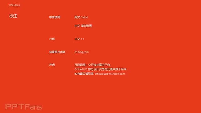 橙色扁平化个人简历PPT模板_预览图12