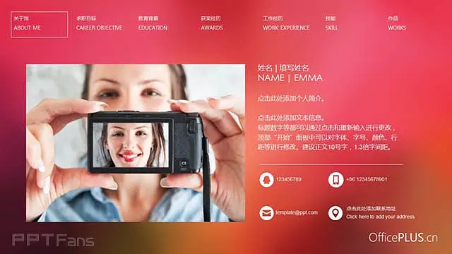 大學(xué)生找工作個人簡歷PPT模板_預(yù)覽圖2