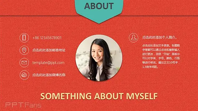 橙色扁平化个人简历PPT模板_预览图2