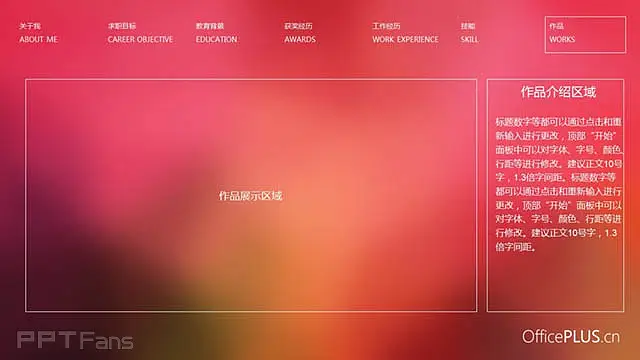 大學(xué)生找工作個人簡歷PPT模板_預(yù)覽圖8