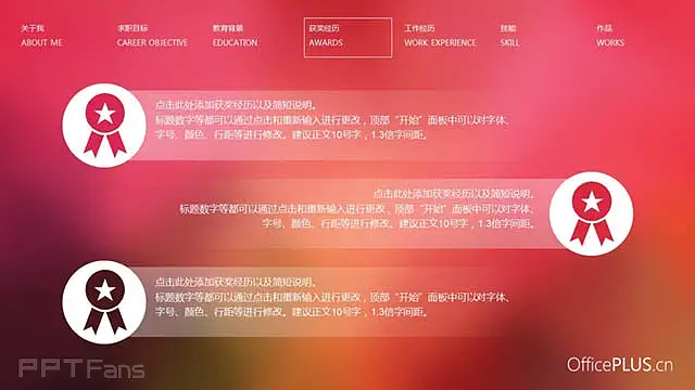 大學(xué)生找工作個人簡歷PPT模板_預(yù)覽圖5