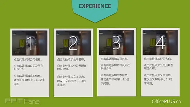 时尚简约个人简历PPT模板_预览图5
