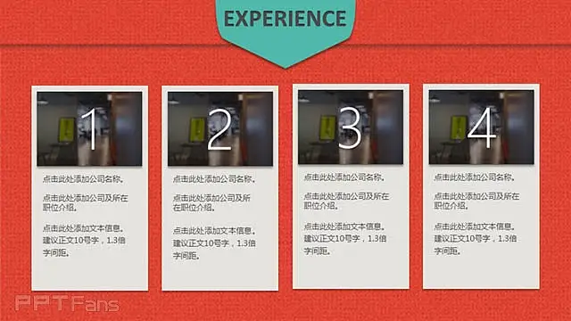 橙色扁平化个人简历PPT模板_预览图5