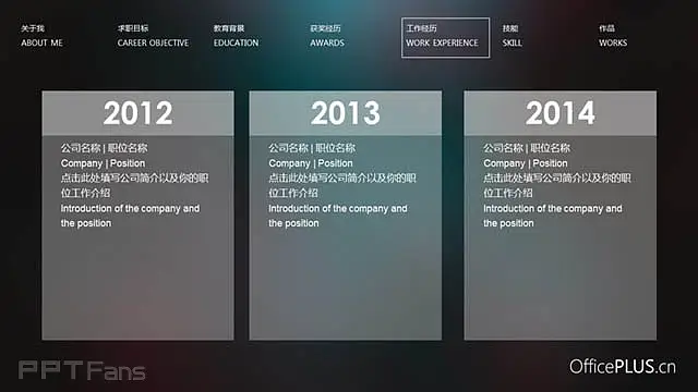 深邃蓝雾化背景个人简历PPT模板_预览图6