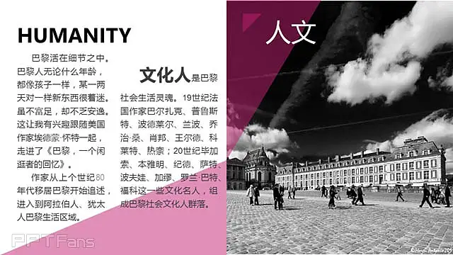介紹歐洲的PPT_預(yù)覽圖6