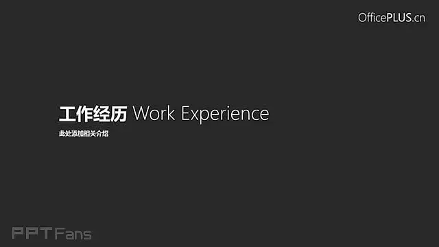 一套纯灰色的个人简历PPT模板_预览图9