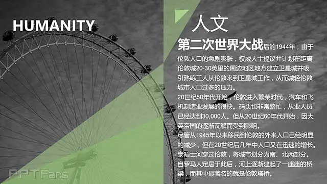 介紹歐洲的PPT_預(yù)覽圖11