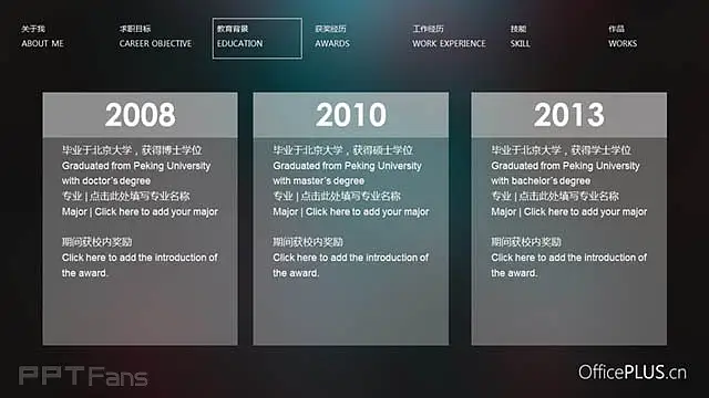 深邃蓝雾化背景个人简历PPT模板_预览图4