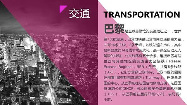 介紹歐洲的PPT_預(yù)覽圖4