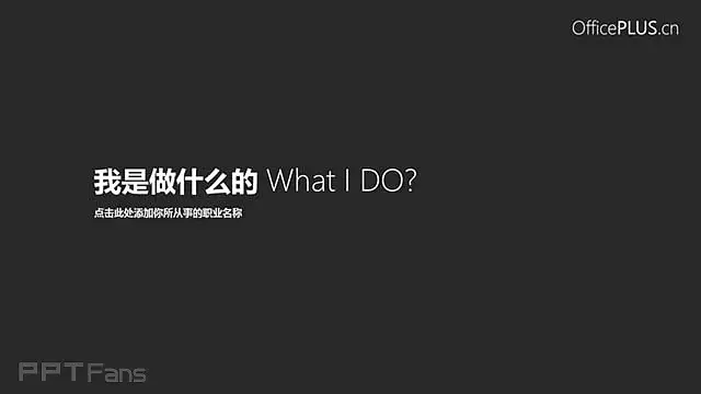 一套纯灰色的个人简历PPT模板_预览图4