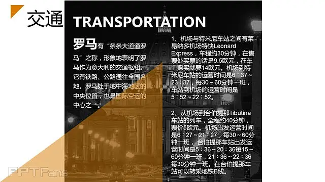 介紹歐洲的PPT_預(yù)覽圖14