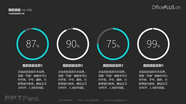 一套纯灰色的个人简历PPT模板_预览图12