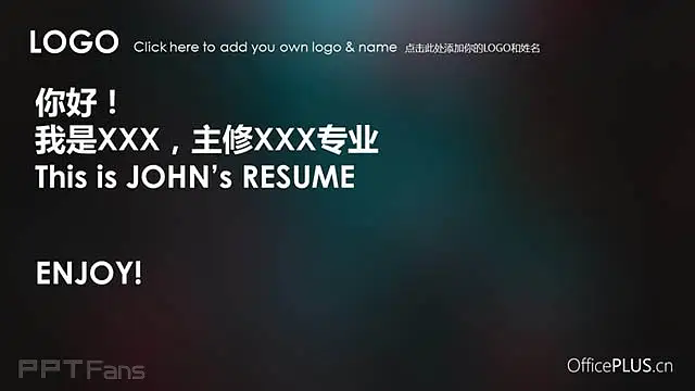 深邃蓝雾化背景个人简历PPT模板_预览图1