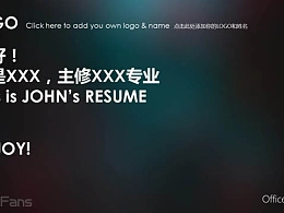 深邃蓝雾化背景个人简历PPT模板