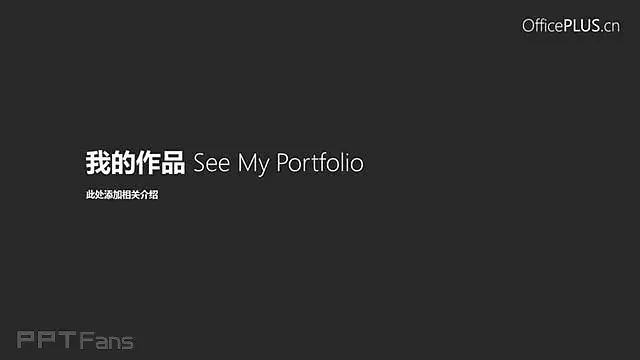 一套纯灰色的个人简历PPT模板_预览图13