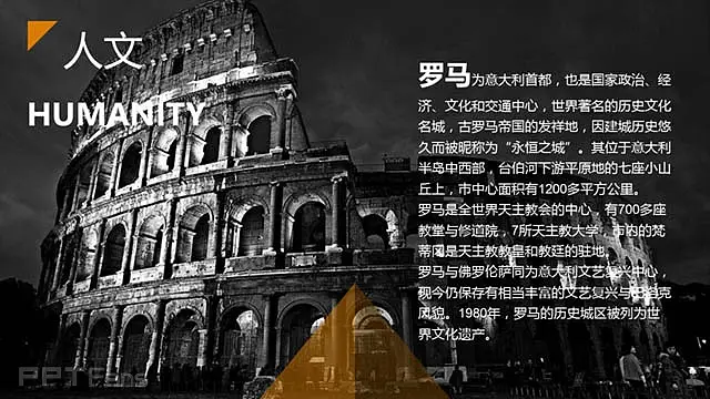 介紹歐洲的PPT_預(yù)覽圖16