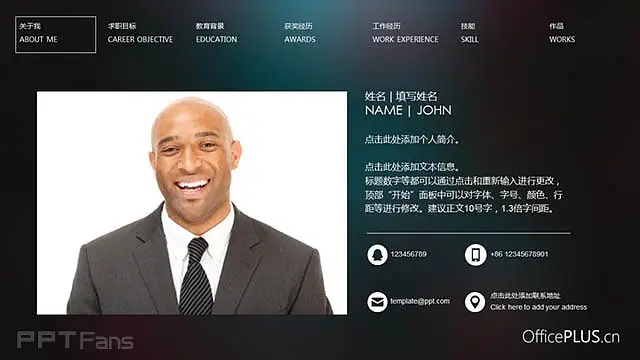 深邃蓝雾化背景个人简历PPT模板_预览图2