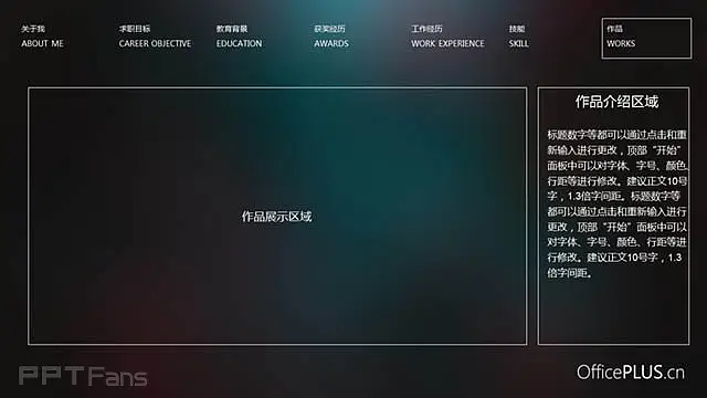 深邃蓝雾化背景个人简历PPT模板_预览图8