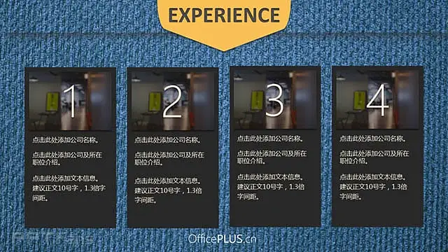 布纹背景个人简历PPT模板下载_预览图5