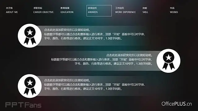 深邃蓝雾化背景个人简历PPT模板_预览图5