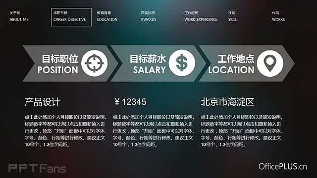 深邃蓝雾化背景个人简历PPT模板_预览图3