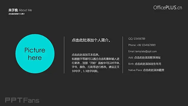 一套纯灰色的个人简历PPT模板_预览图3