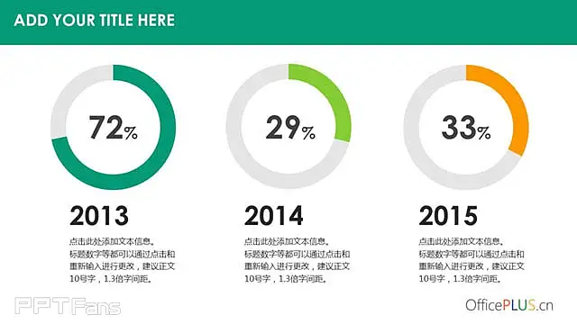 4组环形图PPT图表素材下载_预览图4