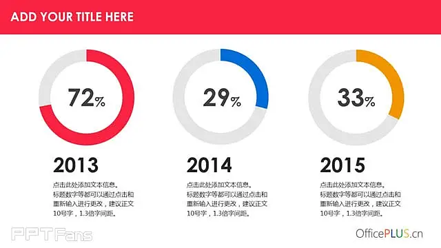 4组环形图PPT图表素材下载_预览图1